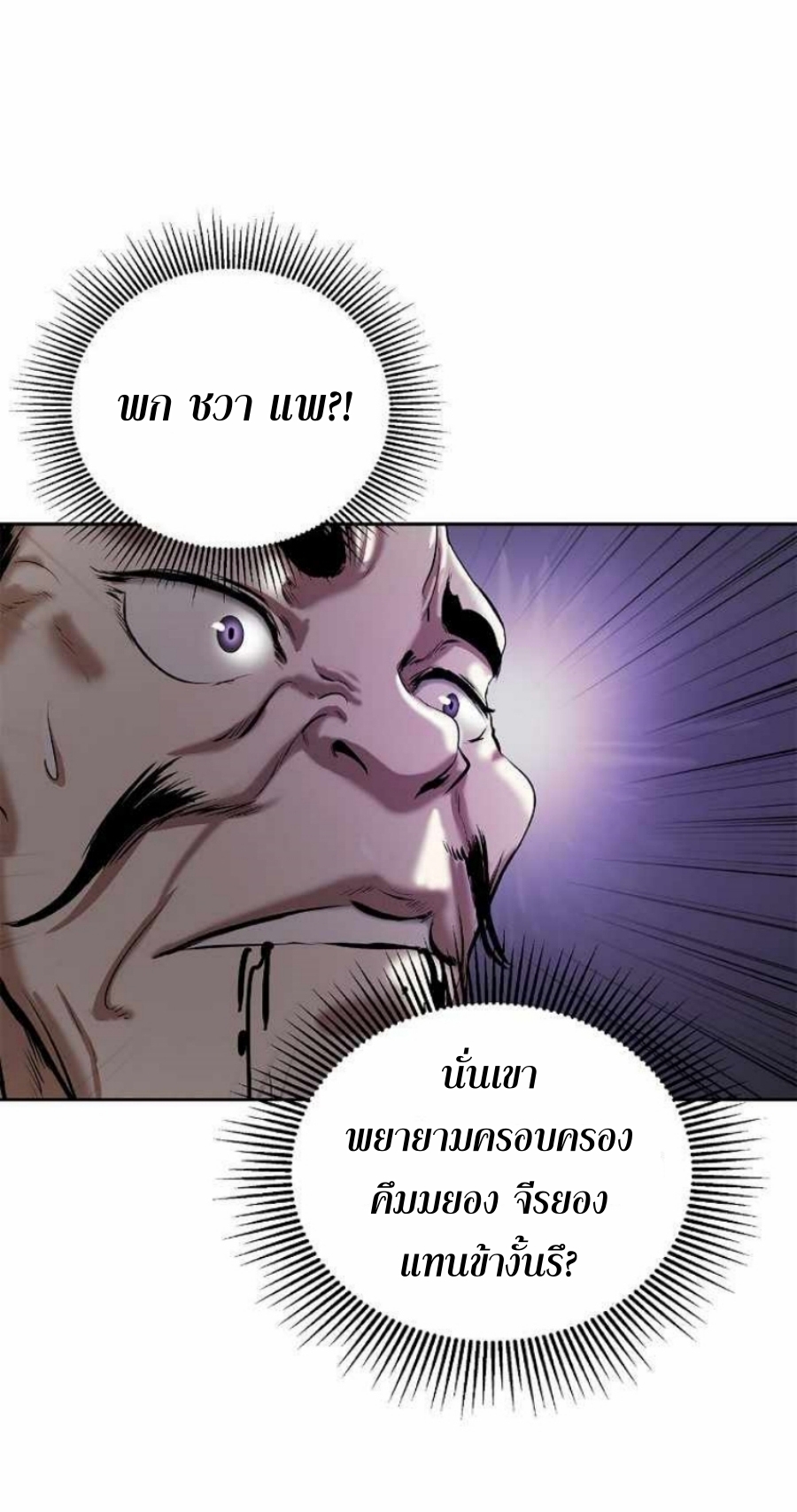 Call of the Spear 57 (21)